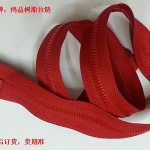 5#樹(shù)脂細(xì)牙開(kāi)尾拉鏈